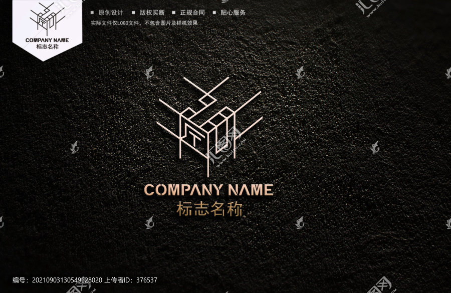 建筑logo