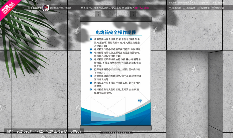 電烤箱安全操作規(guī)程