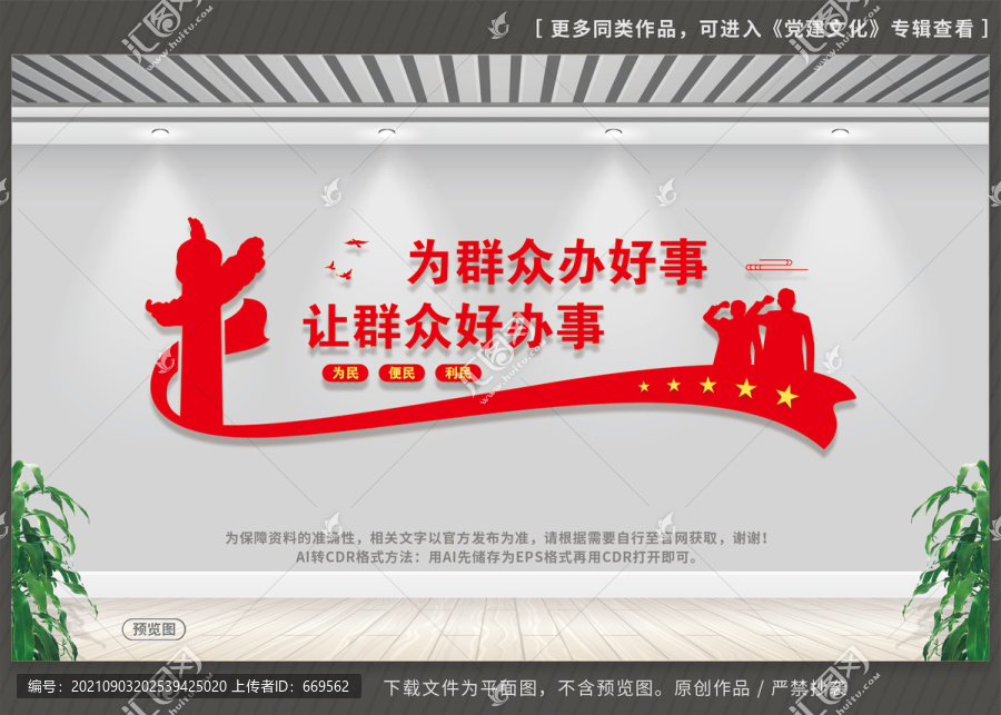 便民服務(wù)中心