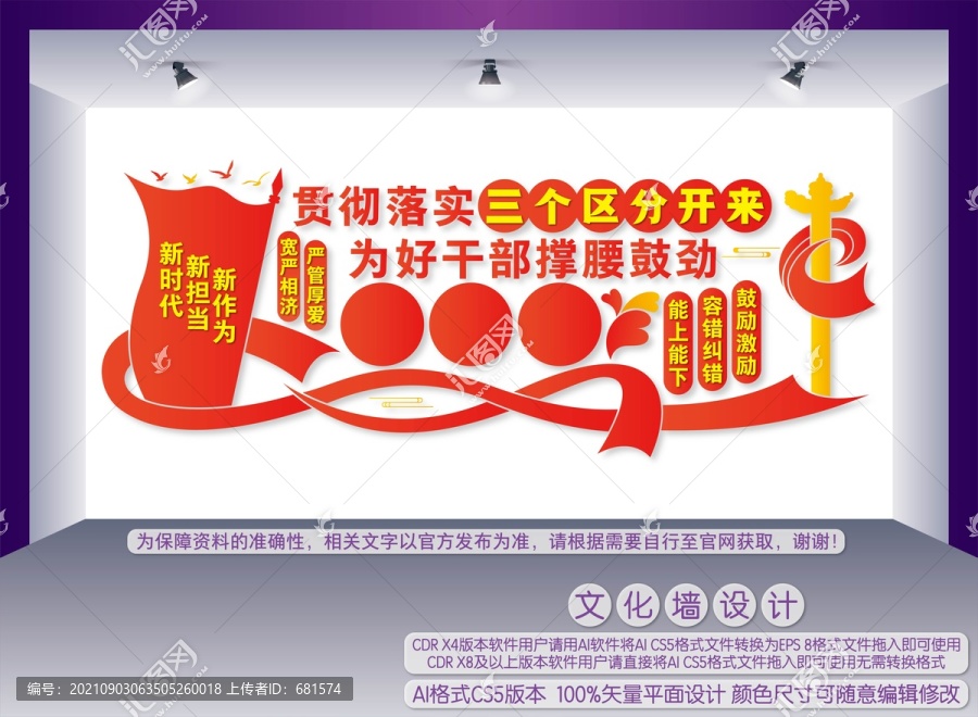 三個(gè)區(qū)分開來