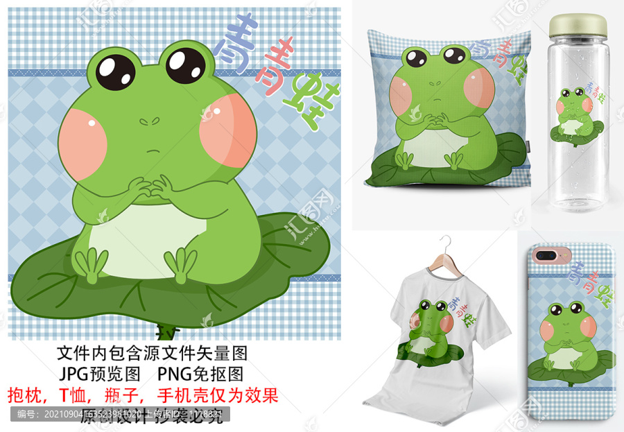 卡通動(dòng)物青蛙可愛(ài)印花圖案荷葉