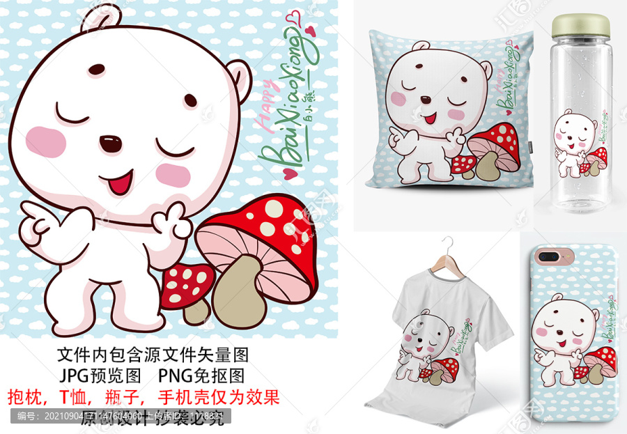 可愛(ài)卡通白小熊印花圖案跳舞