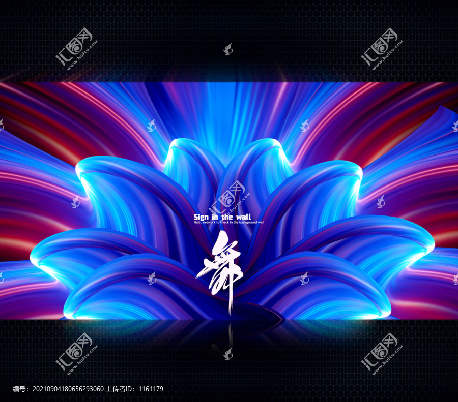 年會(huì)海報(bào)年會(huì)舞臺(tái)背景