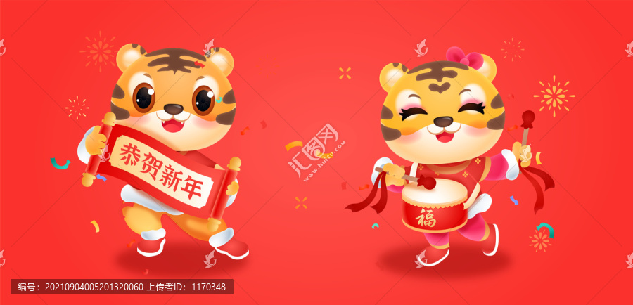 原創(chuàng)虎年卡通可愛小老虎