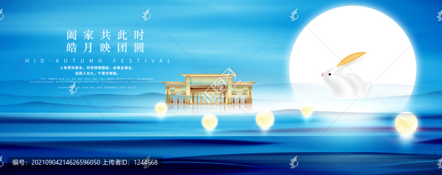 中秋地產(chǎn)