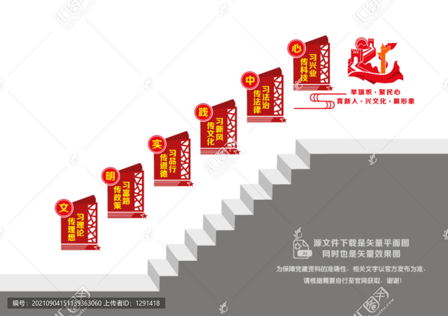 文明實(shí)踐中心樓道墻