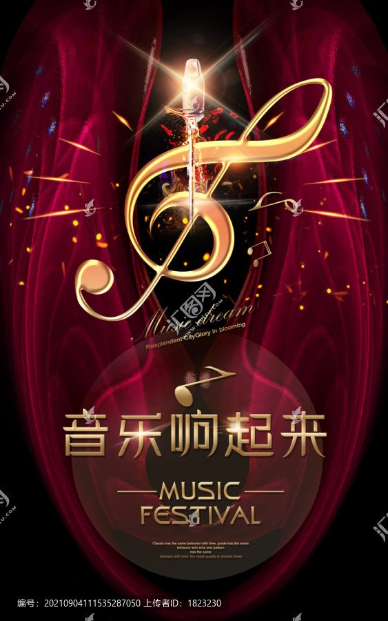 音樂
