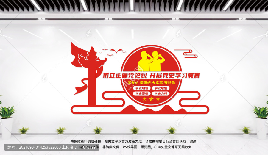 黨史學(xué)習(xí)教育