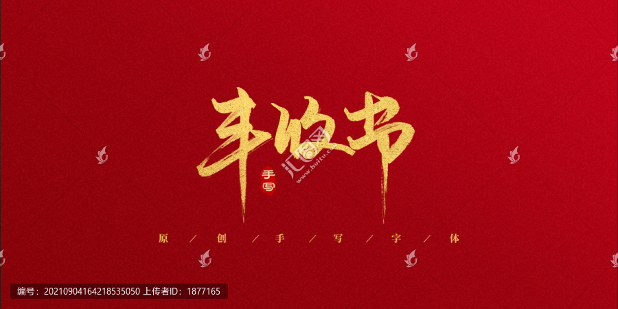 豐收節(jié)