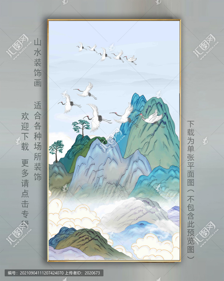 國潮山水壁畫掛畫