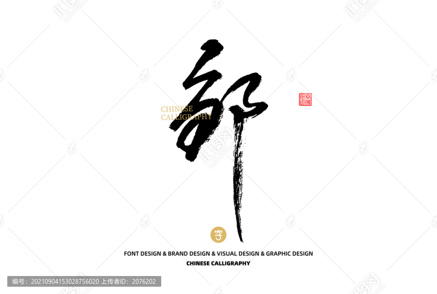 鄒