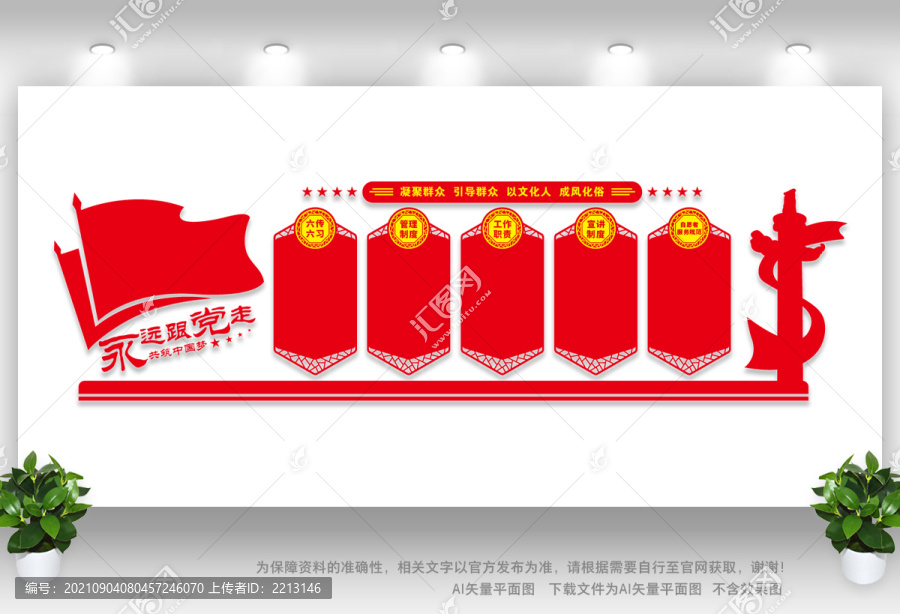 文明實踐中心
