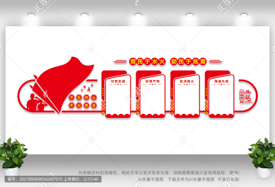 消防文化