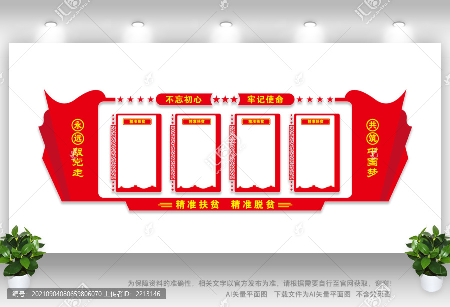 扶貧文化