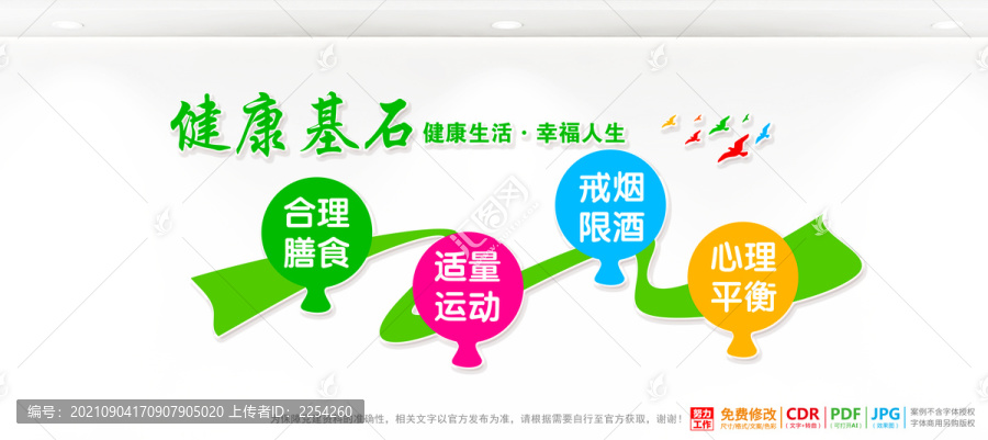 宣傳欄