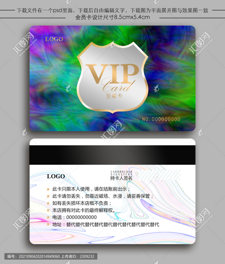 高端酒吧會員卡儲值卡