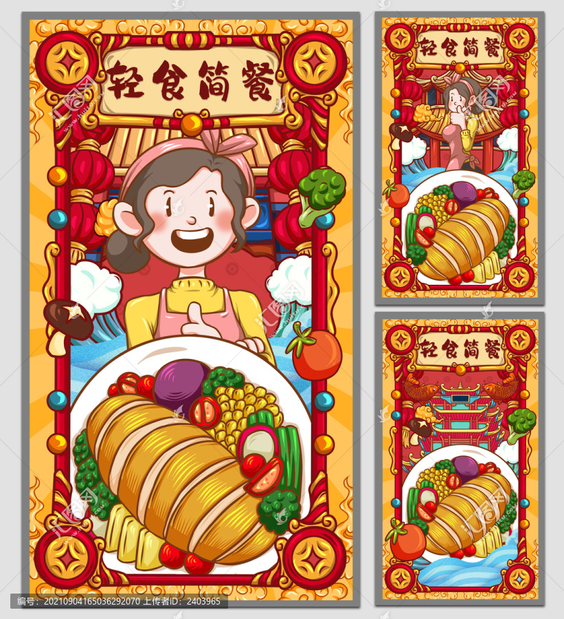 國潮輕食簡餐海報