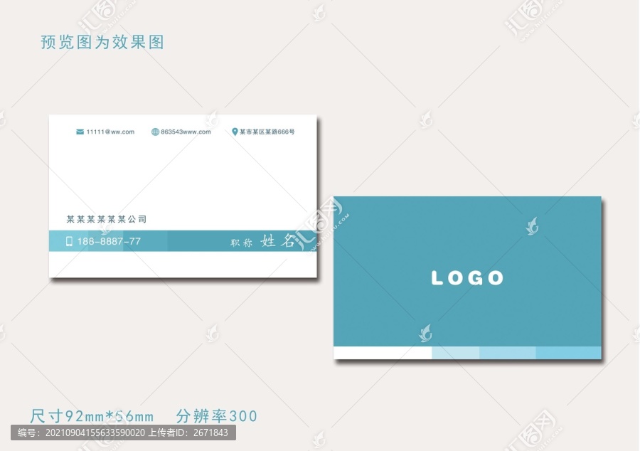 藍(lán)色商用名片