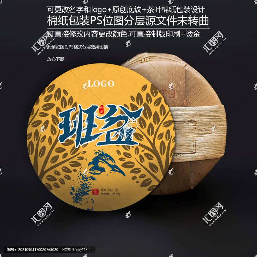 班盆