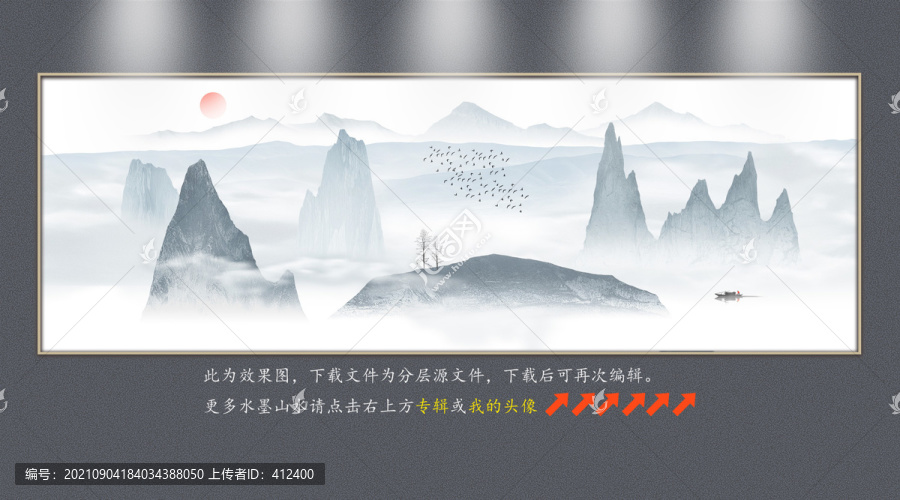 水墨山水畫(huà)