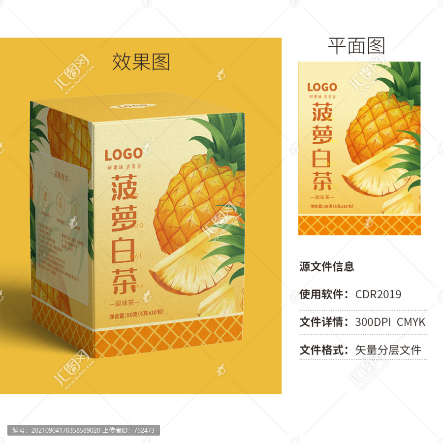 菠蘿白茶插畫包裝設(shè)計