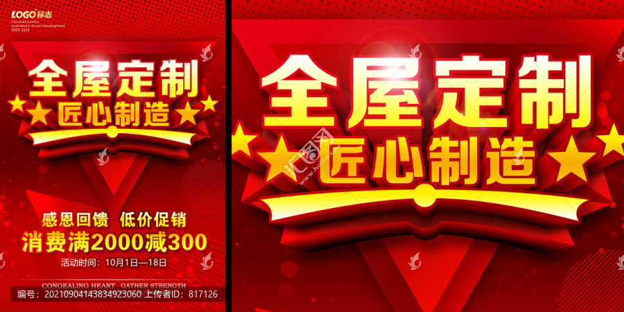 家具定制