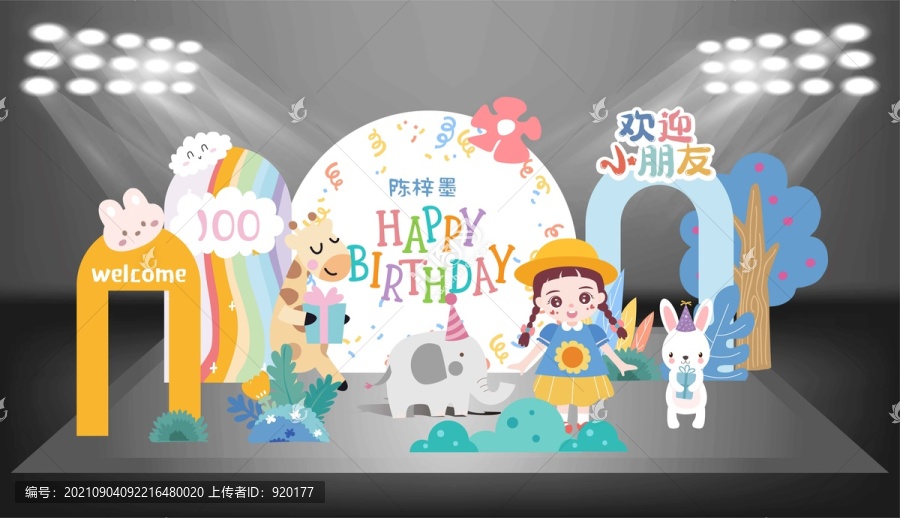 小女孩生日布置