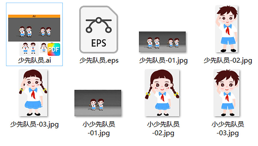 少先隊員