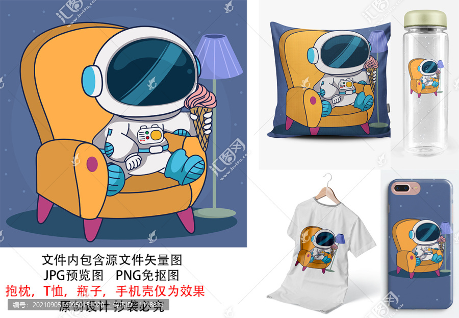 看電視卡通宇航員可愛(ài)兒童產(chǎn)品