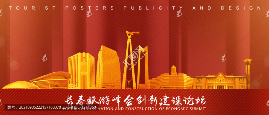 長(zhǎng)春