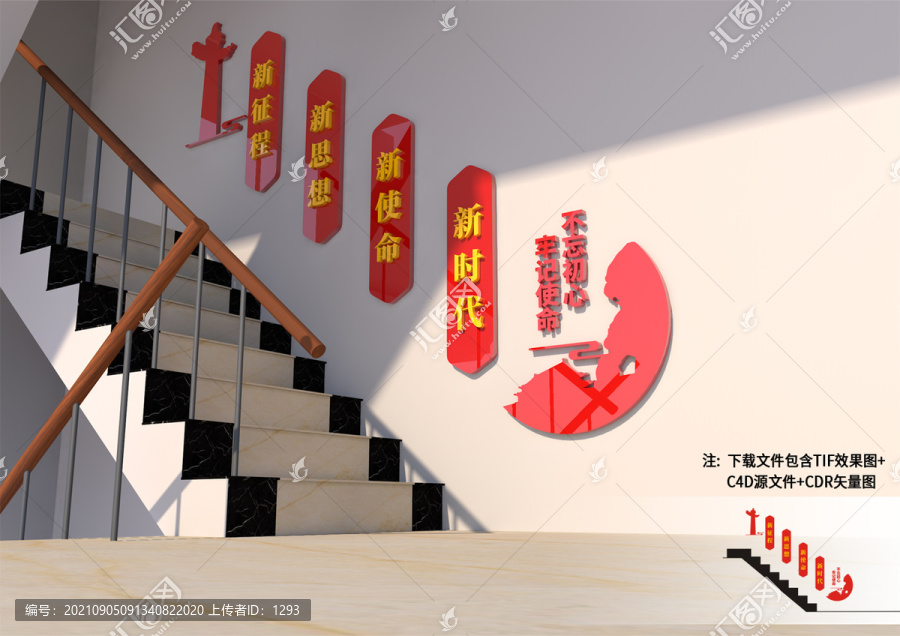 黨建走廊文化墻
