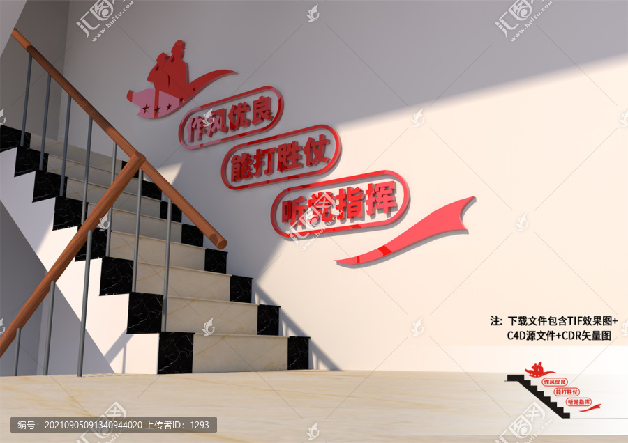 黨建走廊文化墻