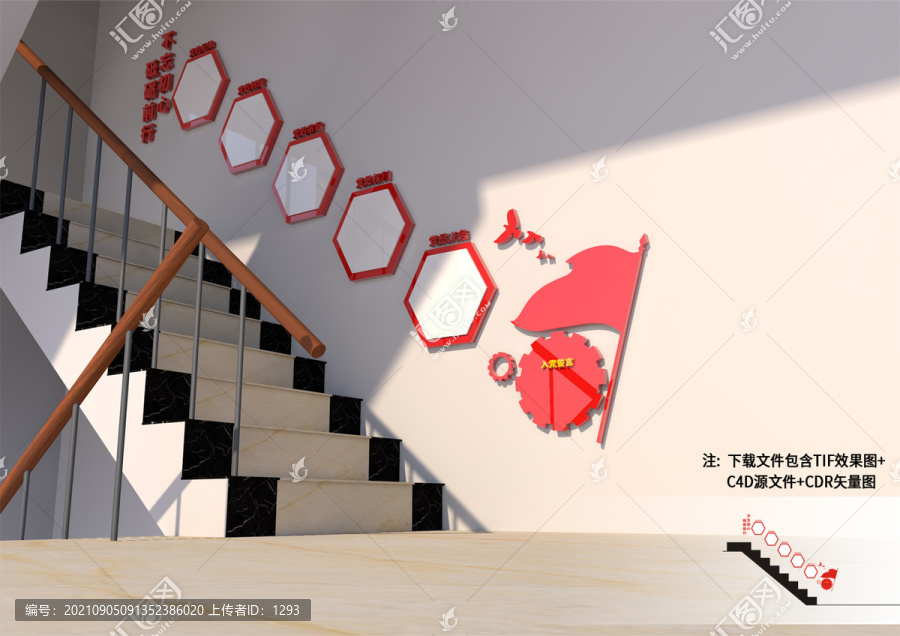黨建樓道文化長廊