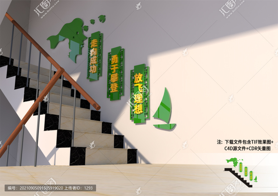 學(xué)校樓道文化墻