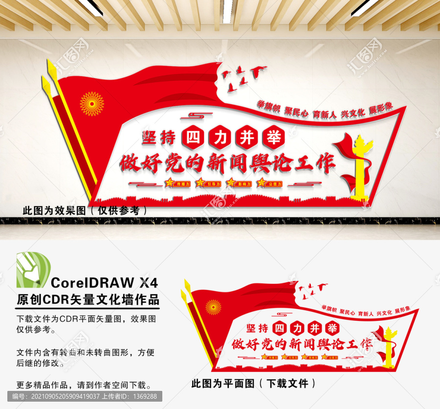 四力并舉