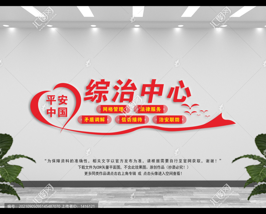 社區(qū)綜治服務(wù)中心