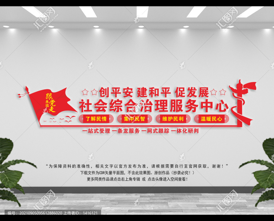 社區(qū)綜治服務中心