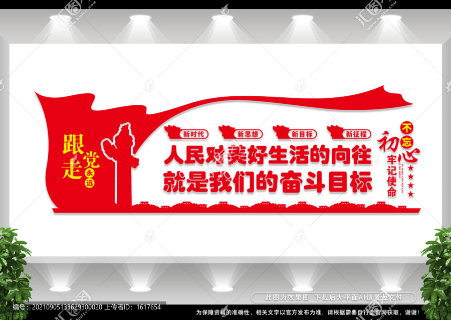 人民對(duì)美好生活的向往