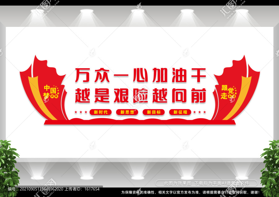 越是艱險(xiǎn)越向前