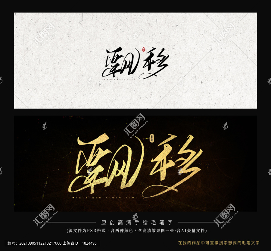 漂移