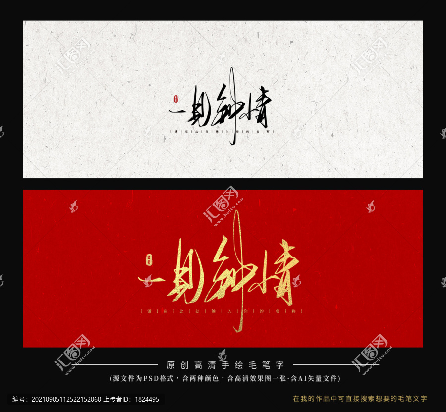 一見(jiàn)鐘情
