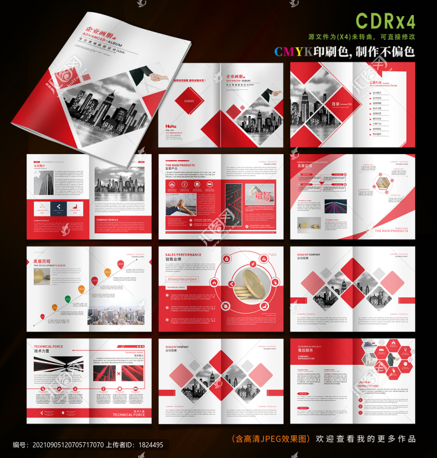 畫冊(cè)