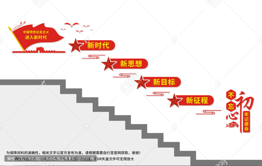 中國特色社會(huì)主義進(jìn)入新時(shí)代