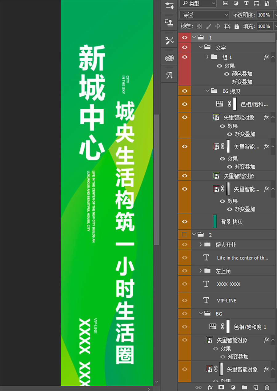 綠色道旗