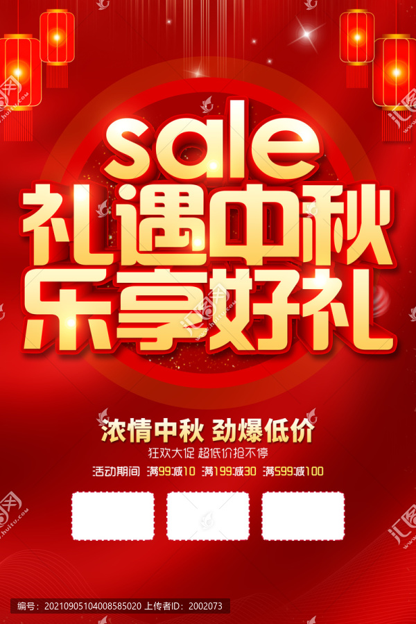 禮遇中秋樂享好禮
