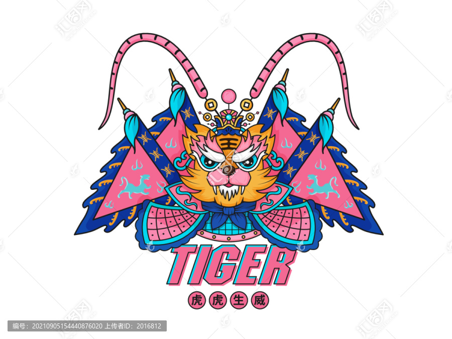 國潮老虎矢量插畫