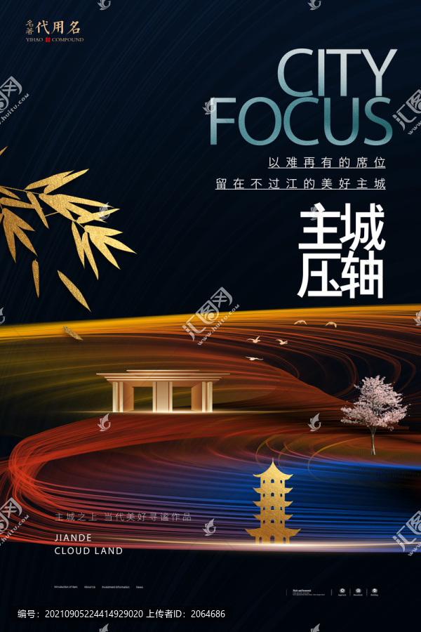 地產(chǎn)DM單頁