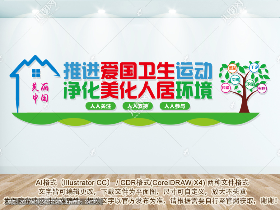 凈化環(huán)境