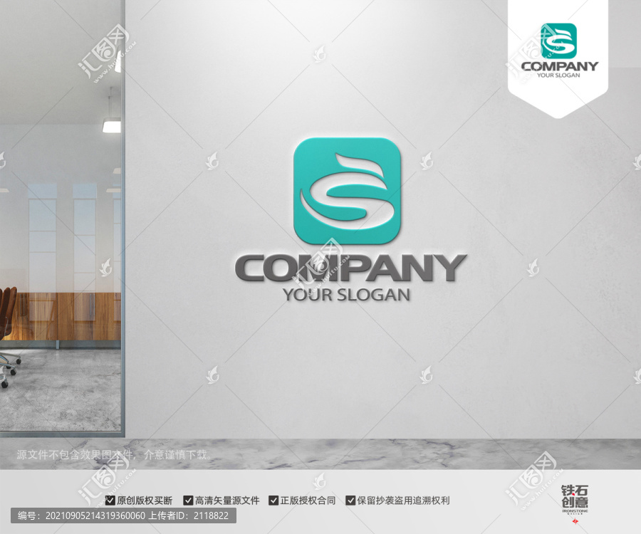 S字母logo