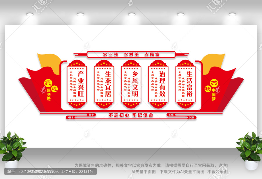 鄉(xiāng)村振興